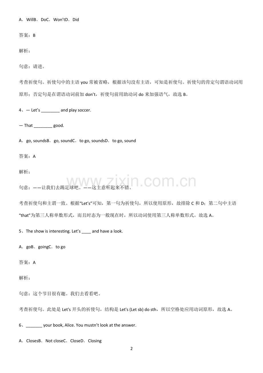 九年义务初中英语祈使句的肯定形式名师选题.pdf_第2页