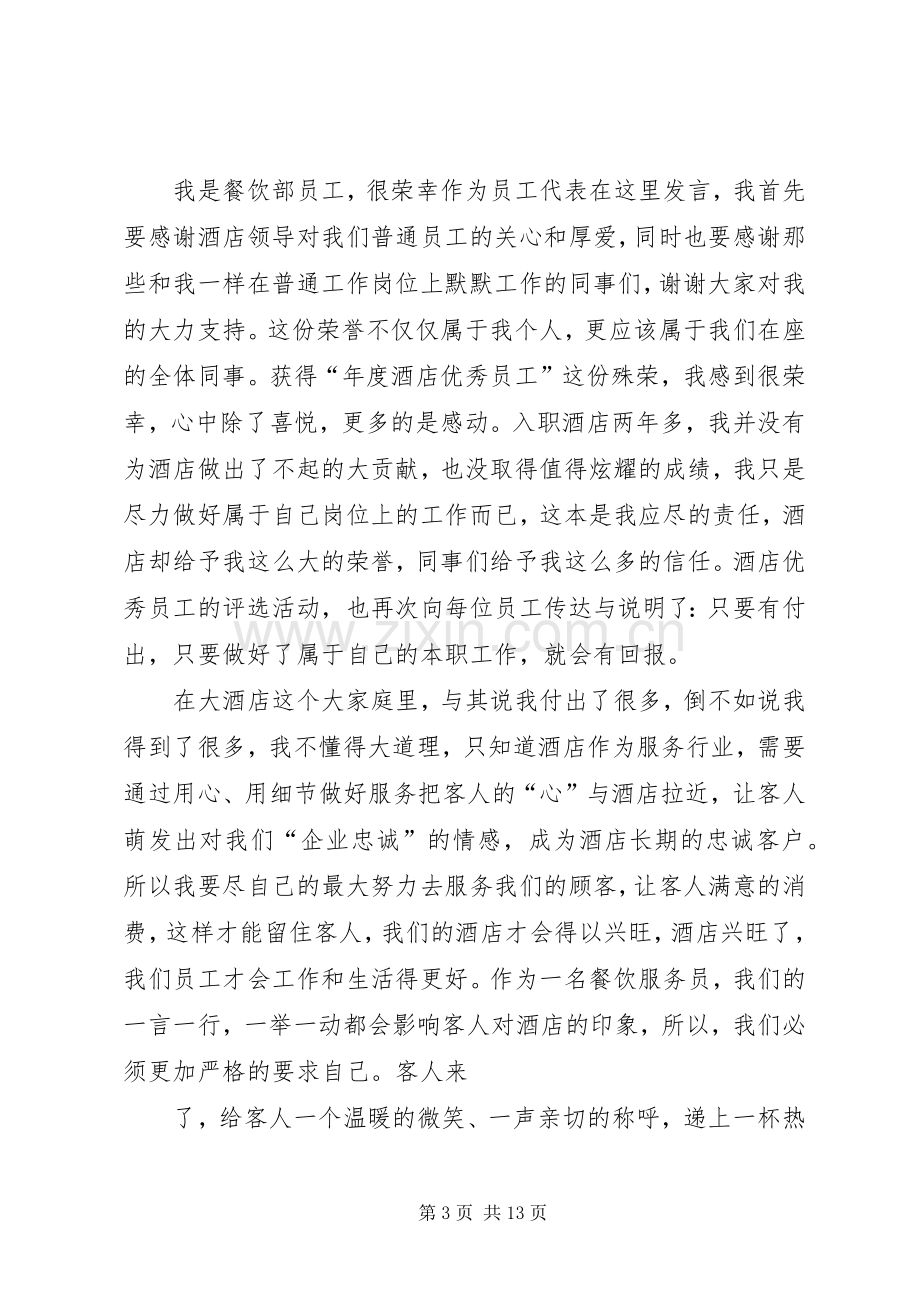 第一篇：应付金融危机领导发言同志们：.docx_第3页