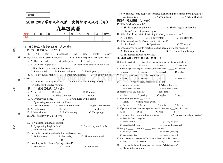 2018-2019学年度九年级上册英语第一次月考试题.doc_第1页