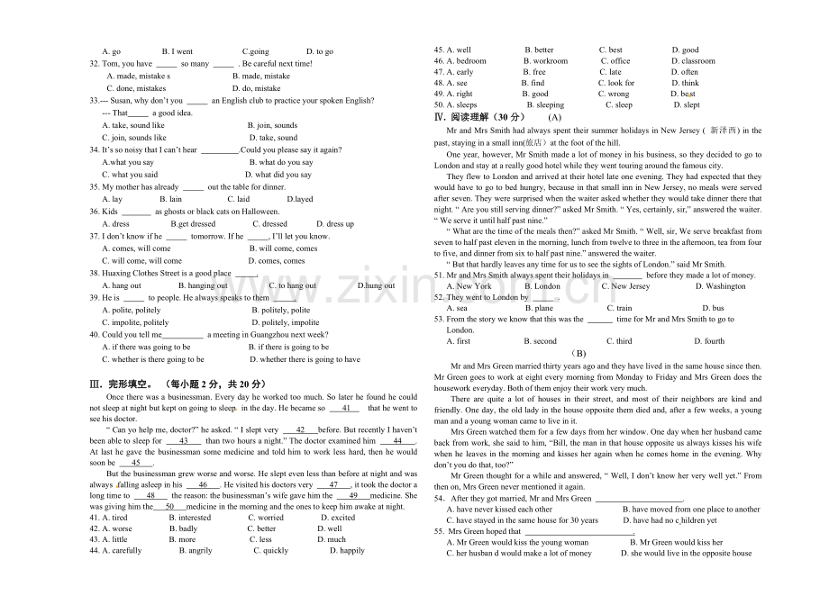 2018-2019学年度九年级上册英语第一次月考试题.doc_第2页