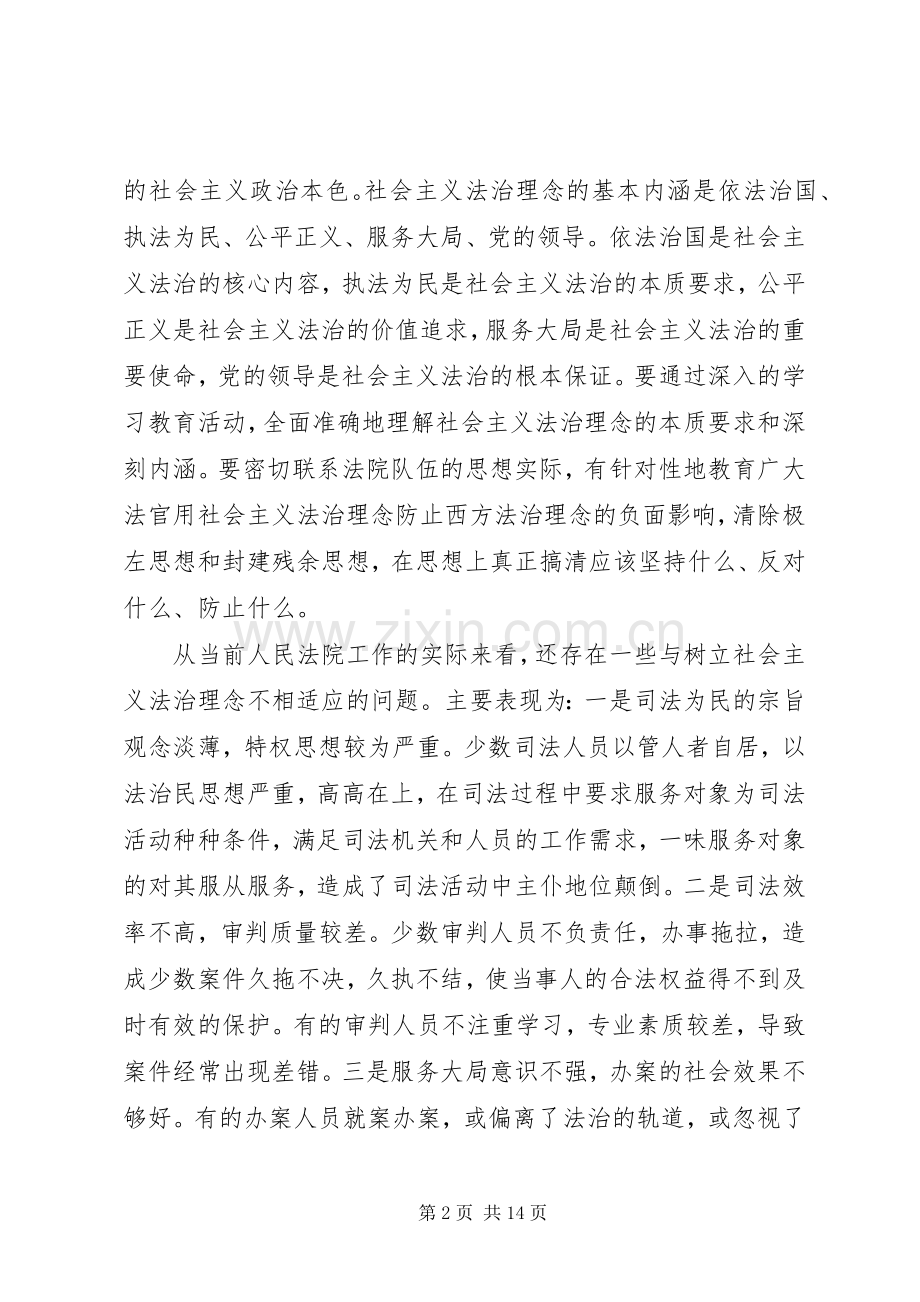 廉洁教育心得体会3篇.docx_第2页