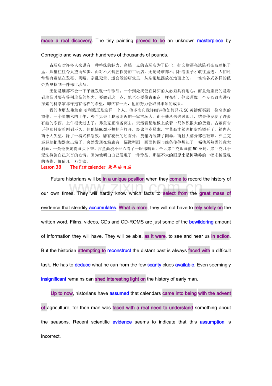 新概念必背优秀文章2.doc_第2页