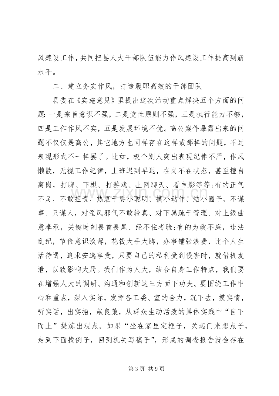 县委书记在重点工作督报会发言.docx_第3页