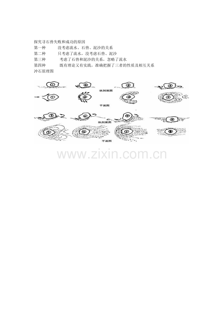 (部编)初中语文人教七年级下册探究原因.docx_第1页