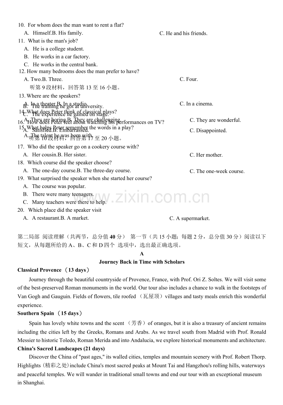 陕西省安康市六校联考2021-2022学年高二上学期期末考试英语试题-Word版含答案.docx_第3页