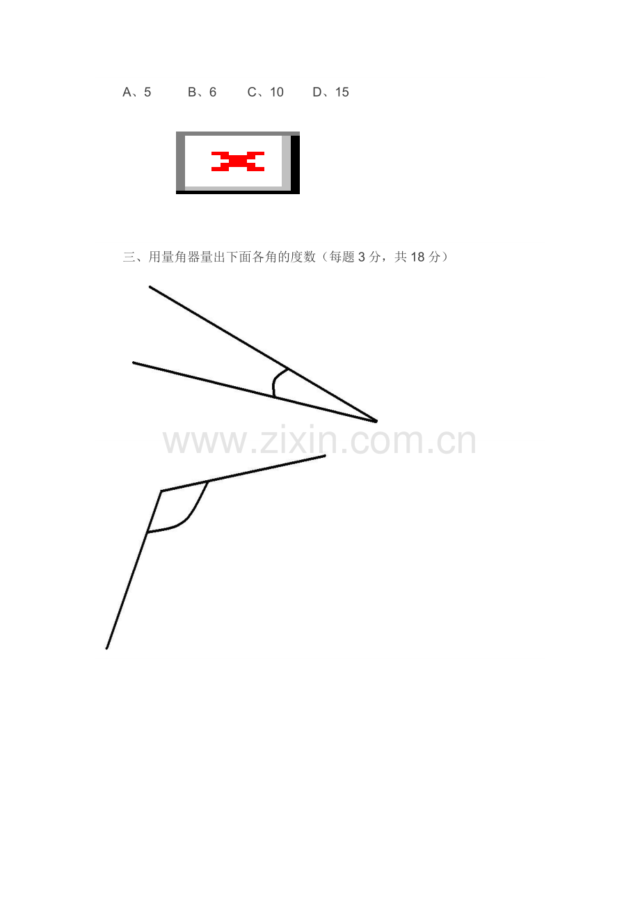 小学数学北师大四年级角的度量习题.doc_第2页