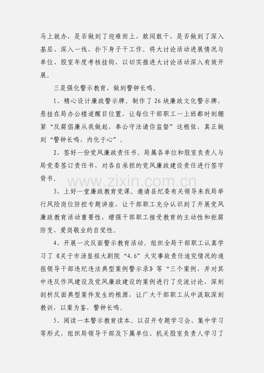 学习宣传贯彻会议精神情况汇报.docx_第2页