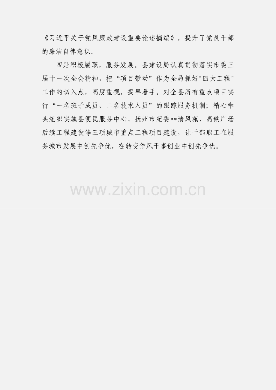 学习宣传贯彻会议精神情况汇报.docx_第3页