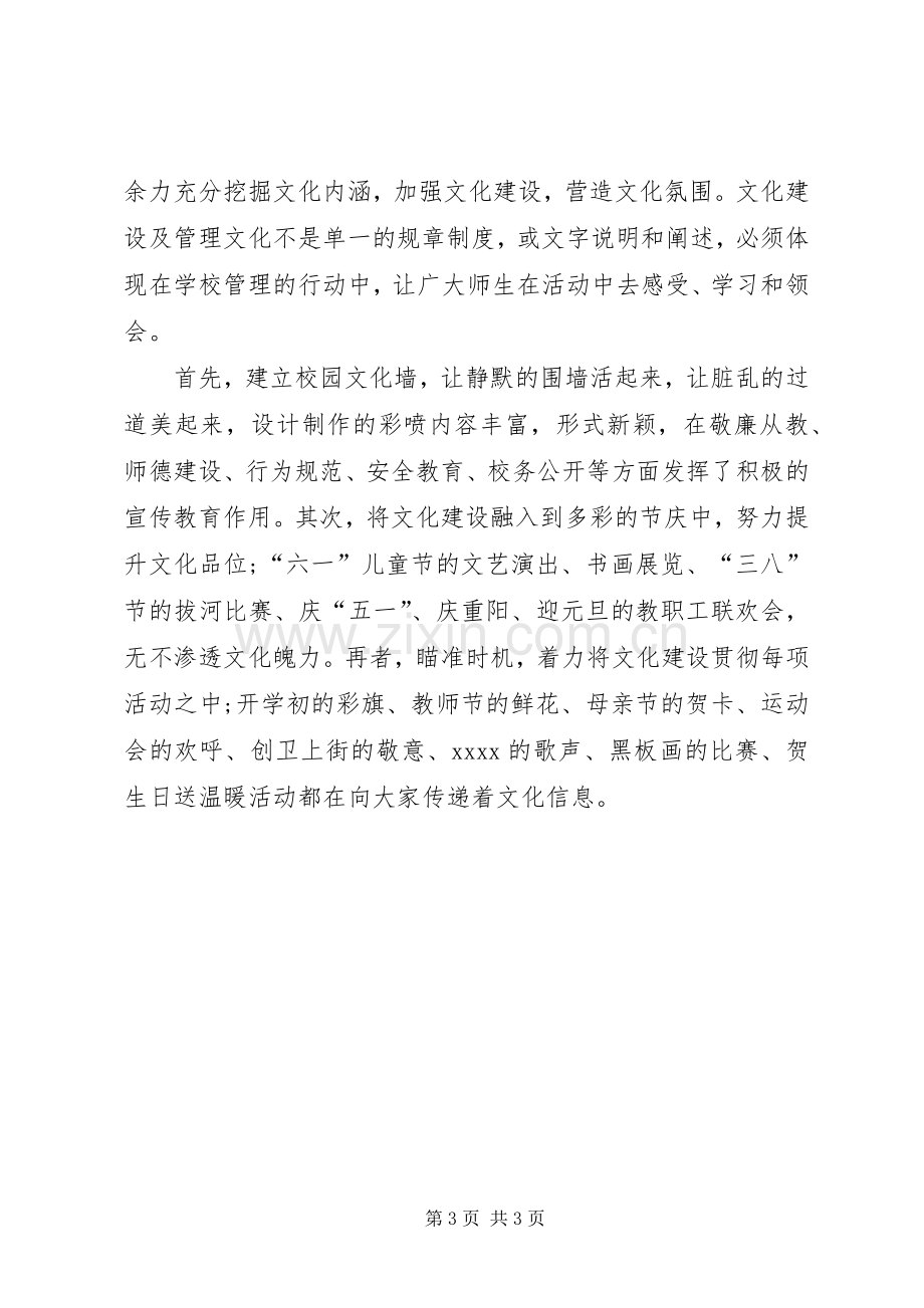 新年动员大会发言稿.docx_第3页