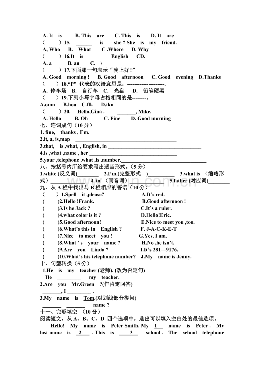 英语月考试卷.doc_第3页