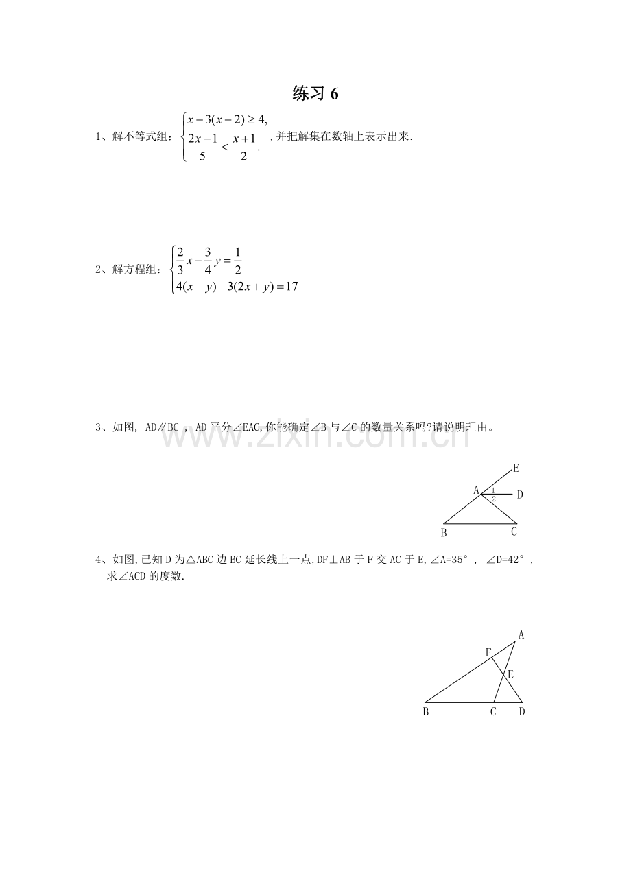 练习6-(2).doc_第1页