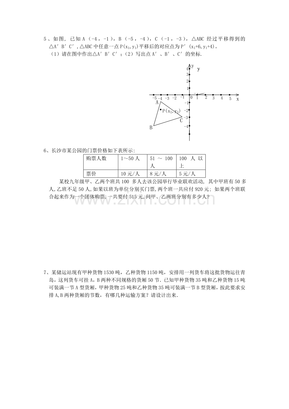 练习6-(2).doc_第2页