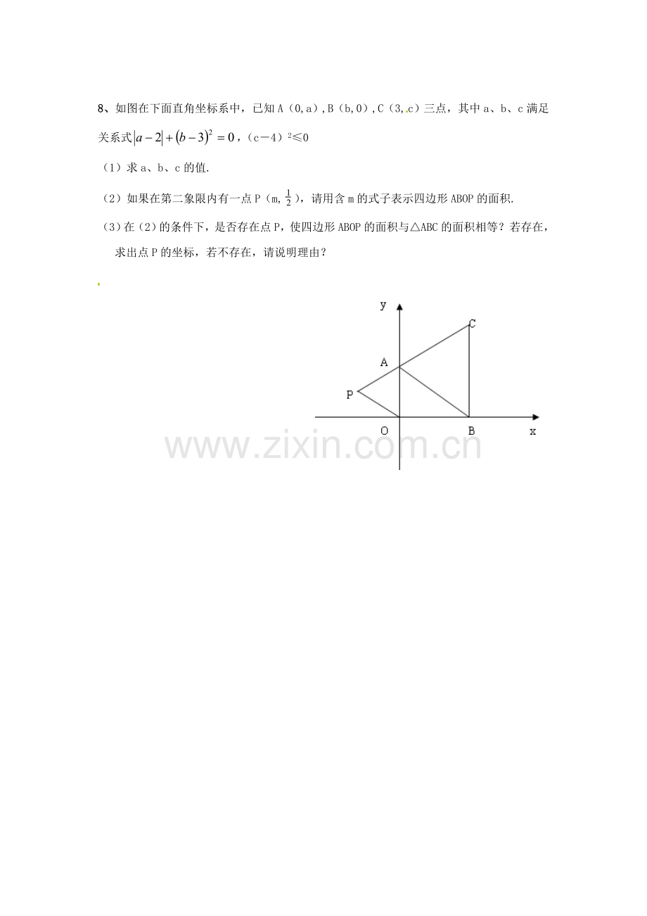 练习6-(2).doc_第3页