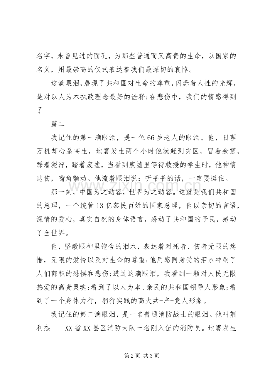 法院迎七一演讲稿.docx_第2页