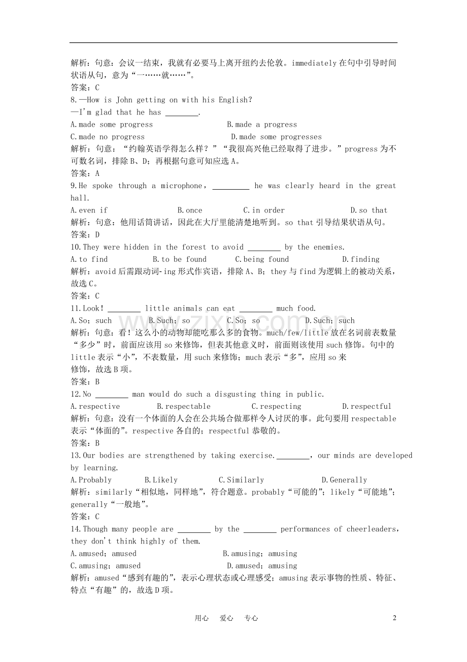 高中英语-Module2《My-New-Teachers》测试(2)-外研版必修1.doc_第2页