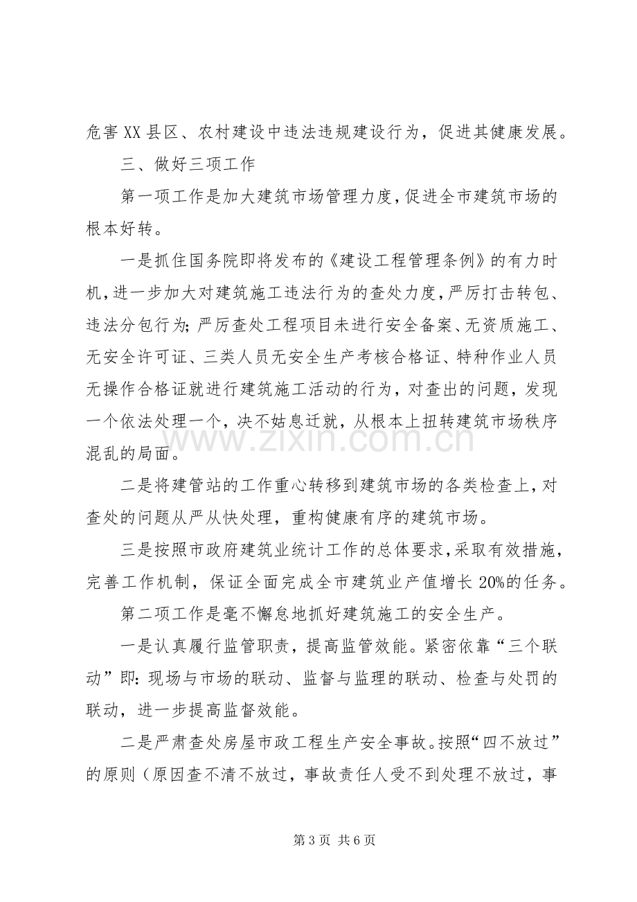 学习党的十八大报告交流发言稿.docx_第3页