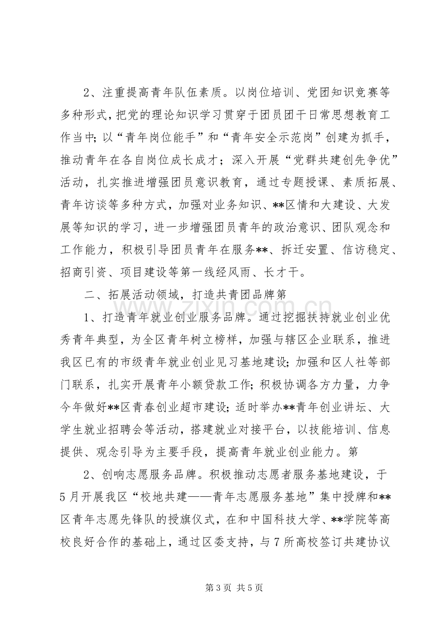 中心组理论学习心得体会五篇.docx_第3页