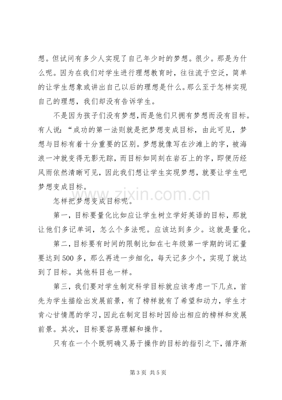 学习法律心得体会.docx_第3页