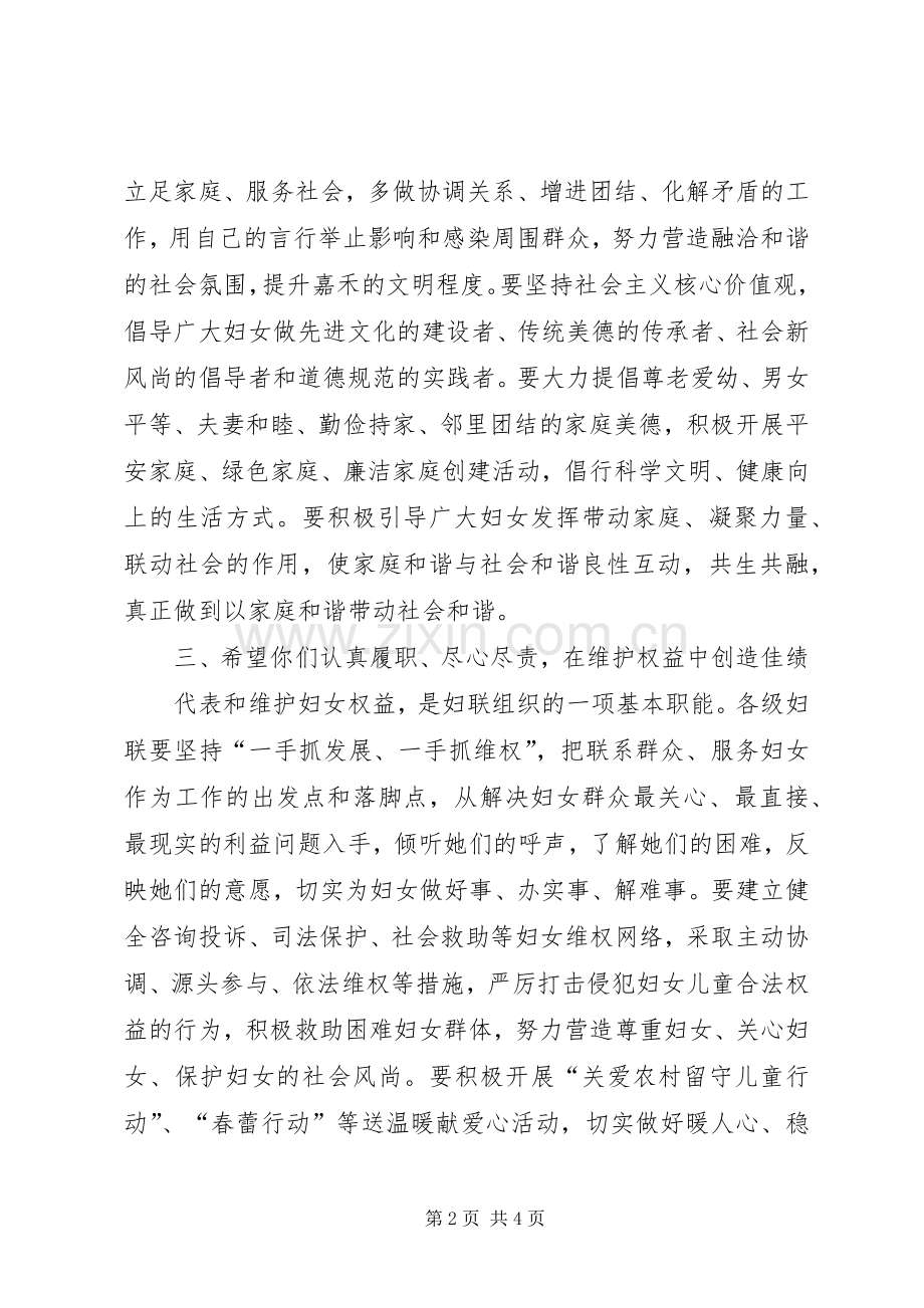 县委书记在三八节庆祝大会上的讲话.docx_第2页