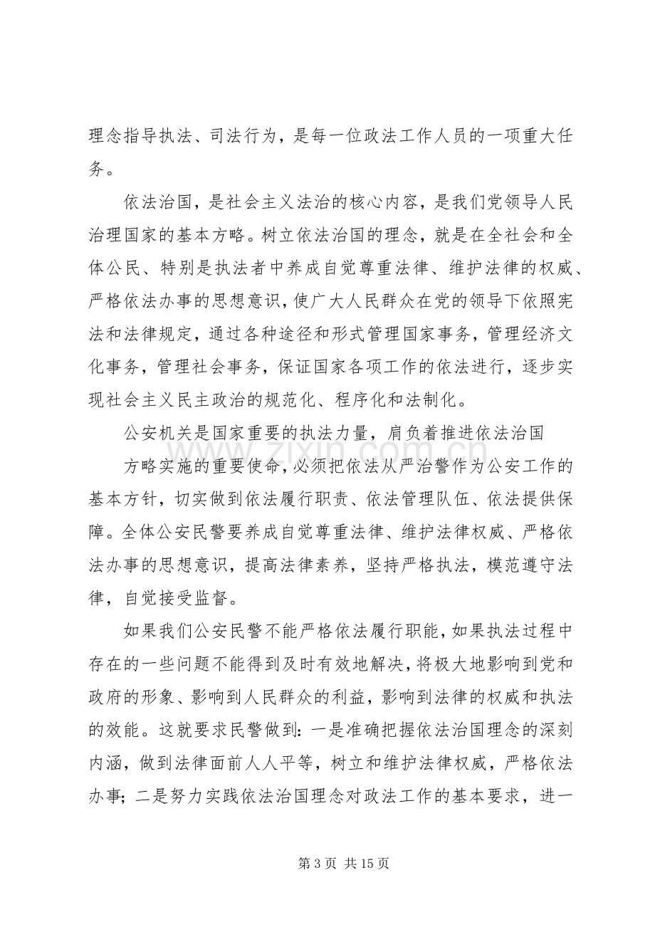 心得体会文章(多篇).docx_第3页