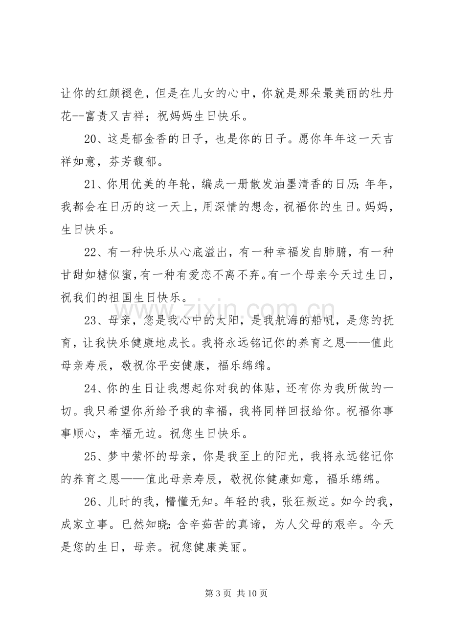 竞聘演讲稿的通用格式.docx_第3页