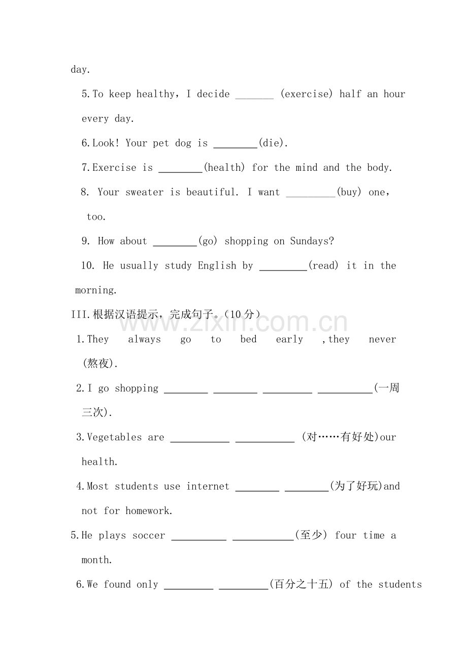 人教版新教材八年级上册Unit-2-How-often-do-you-exercise基础知识练习题.doc_第2页