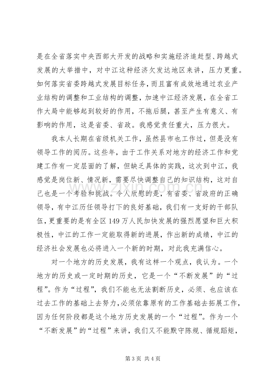 在地委扩大会议上的讲话.docx_第3页