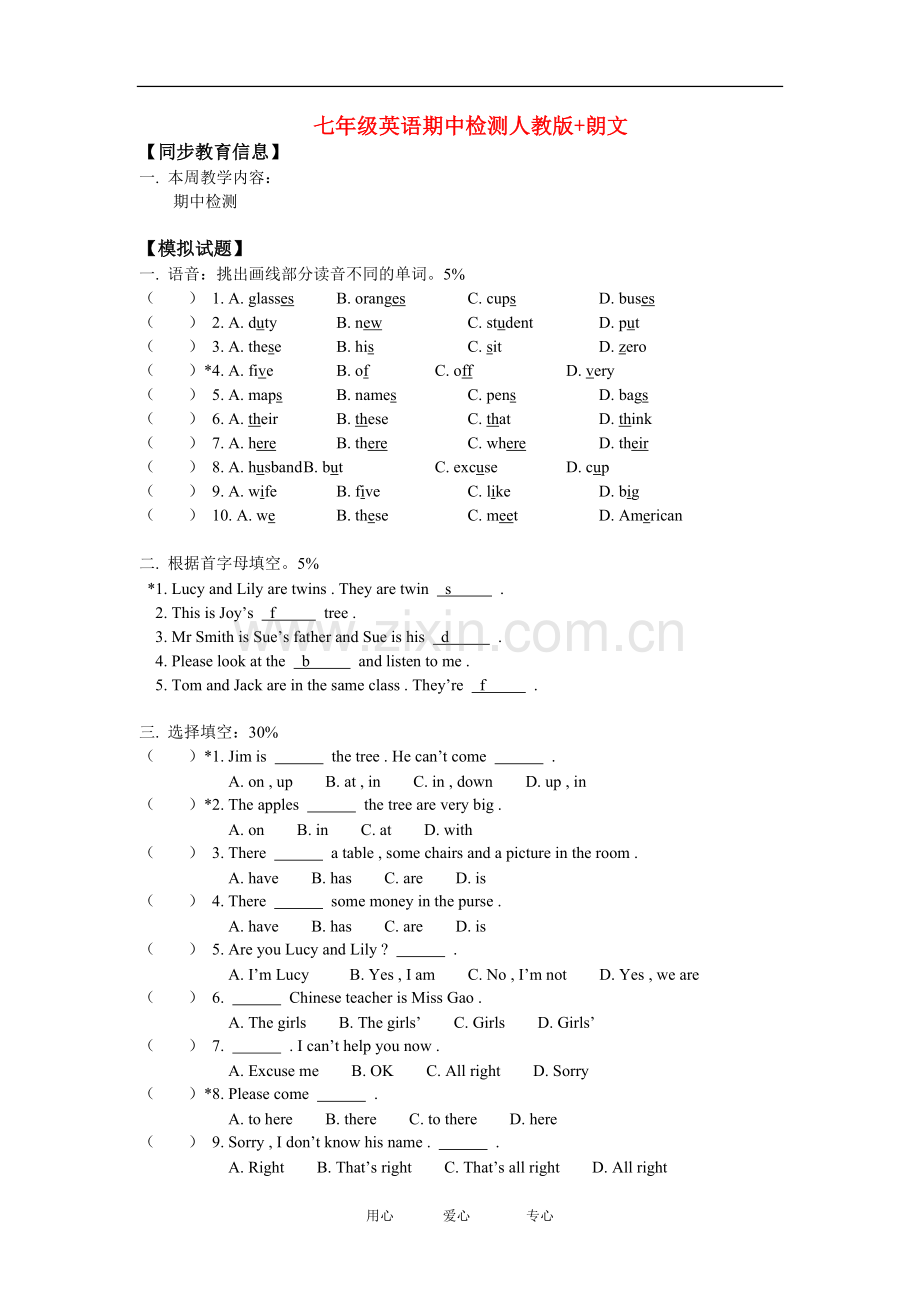 七年级英语期中检测人教版+朗文.doc_第1页