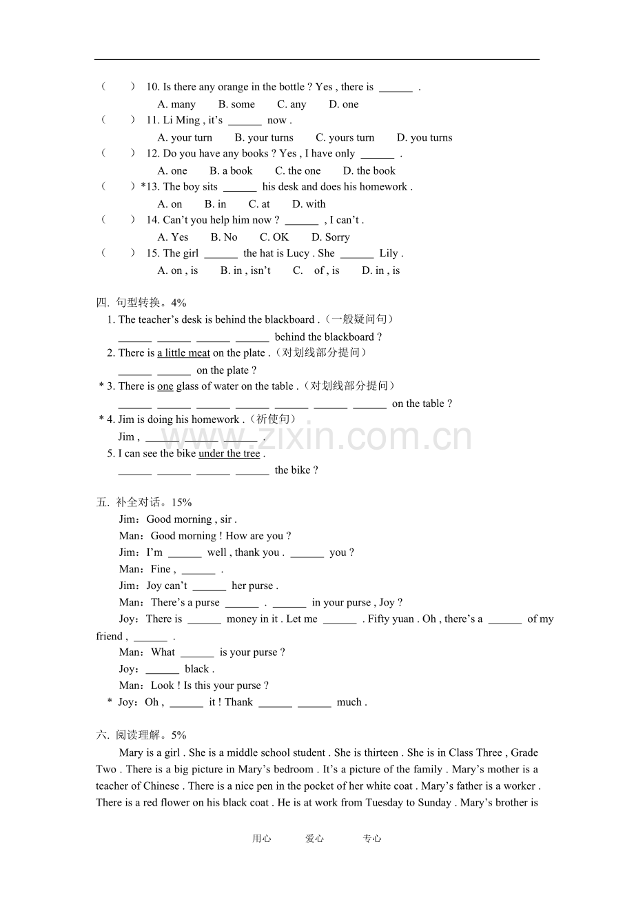 七年级英语期中检测人教版+朗文.doc_第2页