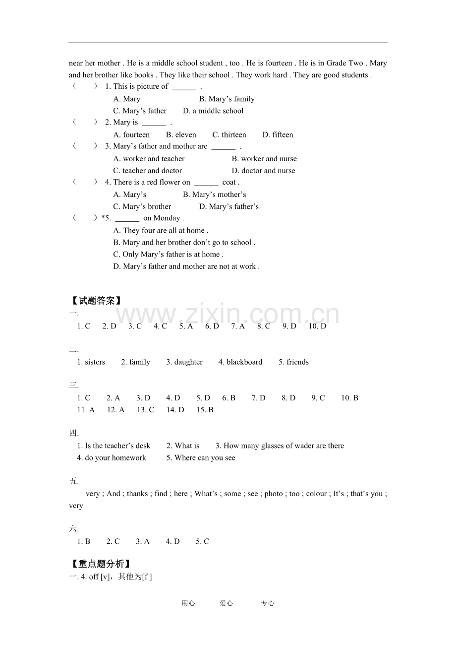 七年级英语期中检测人教版+朗文.doc_第3页