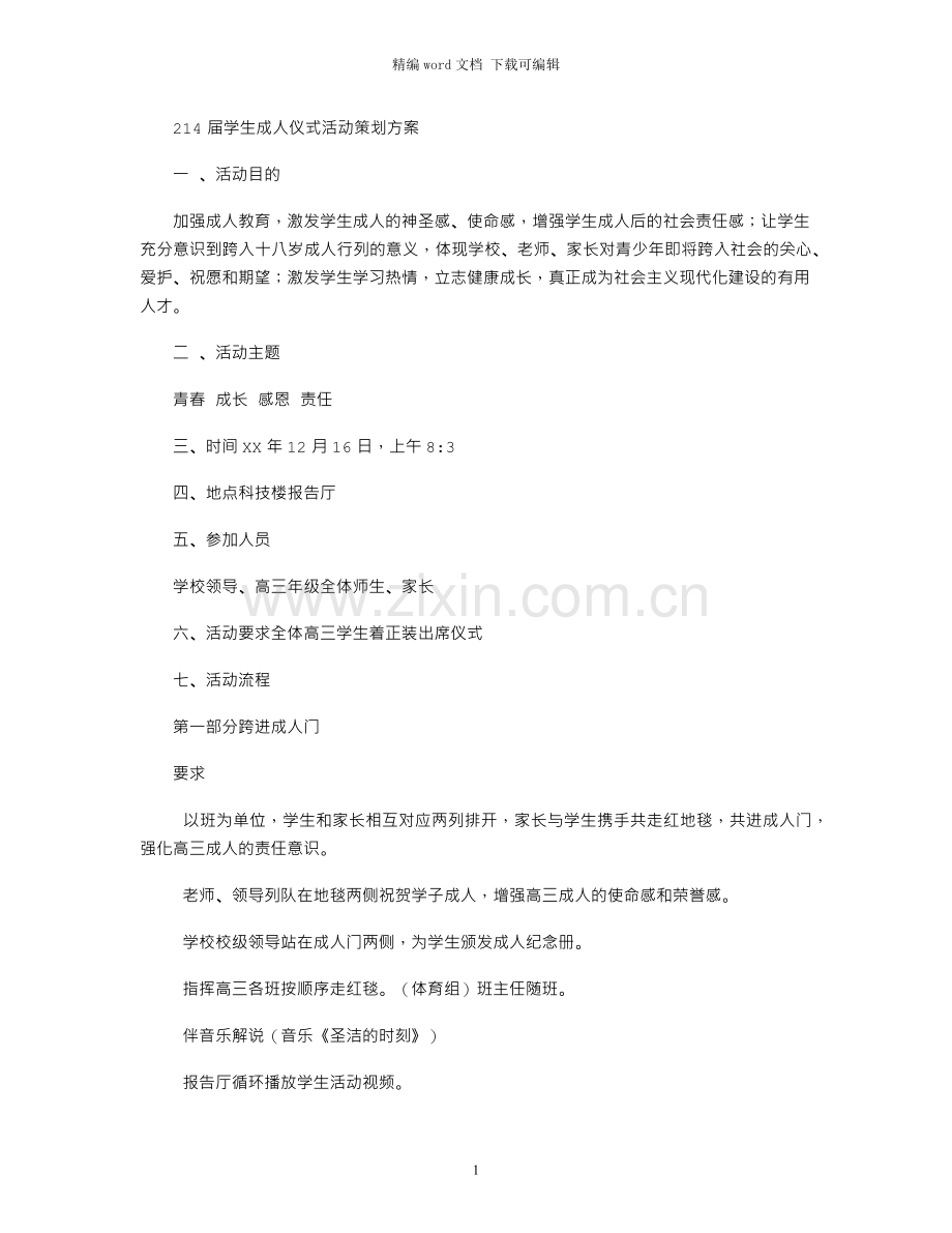 服装销售店长工作总结与计划.docx_第1页