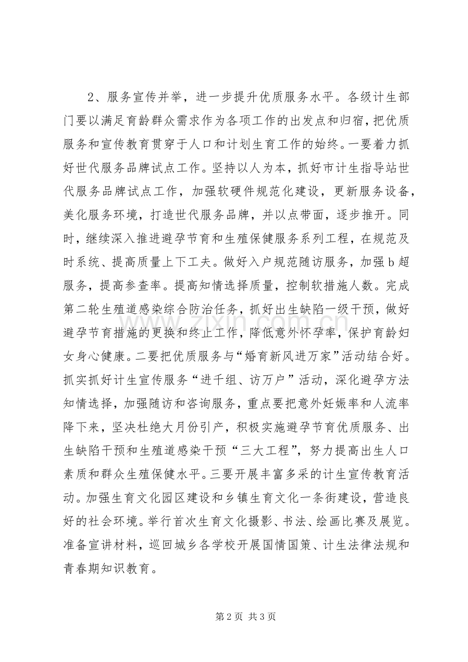 领导小组会议讲话.docx_第2页