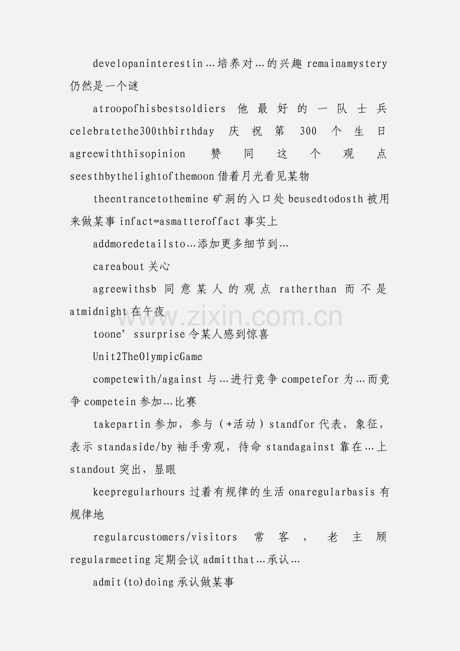 高中英语必修二重点词组归纳 经典版本.docx_第2页