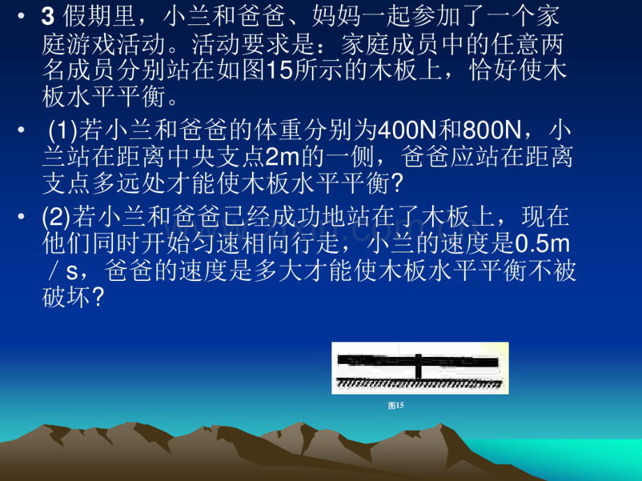 中考物理复习计算题简答题复习.pdf_第3页