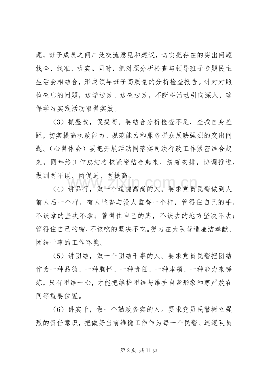 第一篇：学习党的刀把子心得体会.docx_第2页