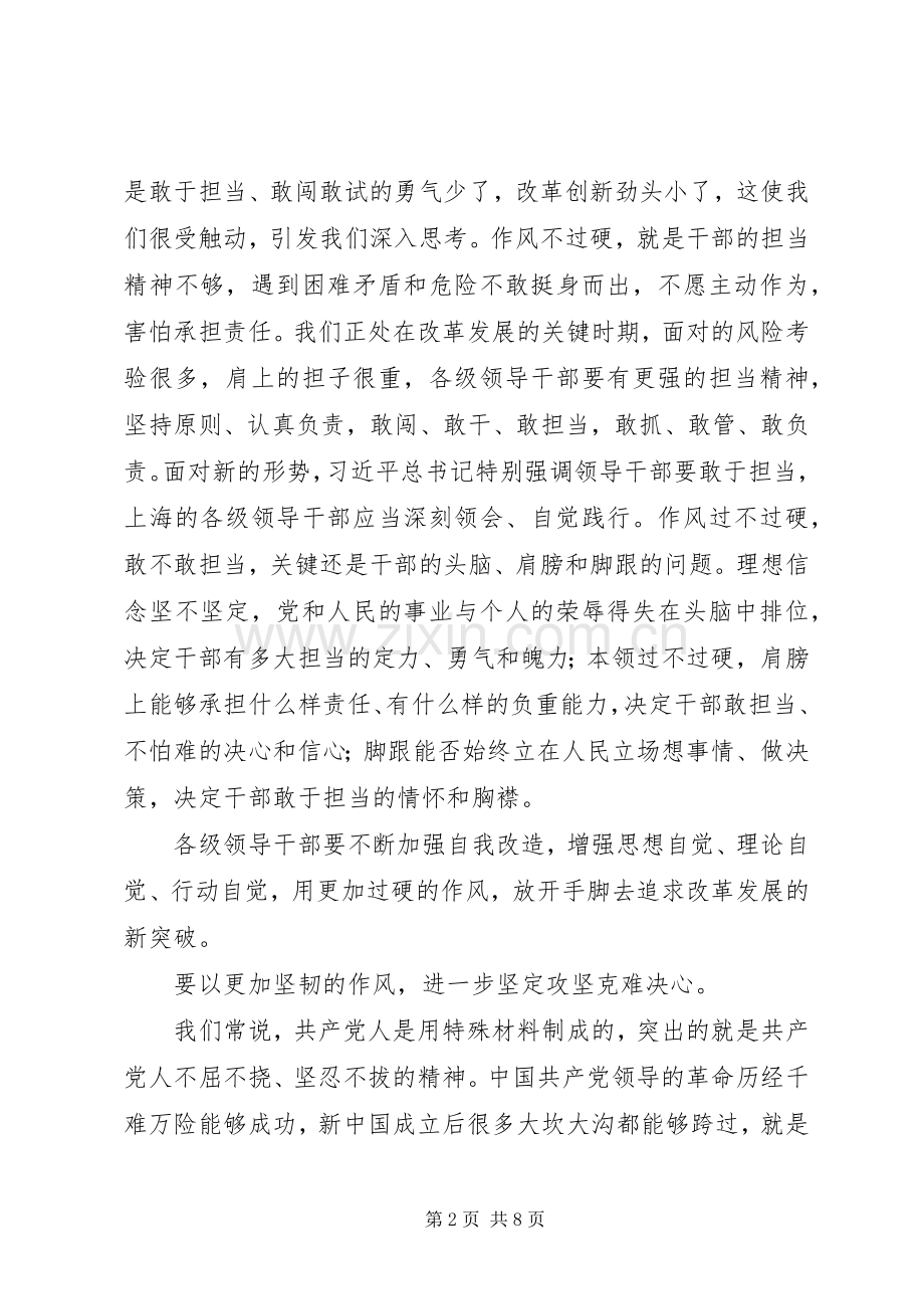 在十届市委六次全会结束时的讲话.docx_第2页