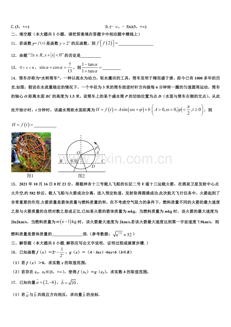 江苏省吴江市平望中学2022-2023学年高一数学第一学期期末复习检测试题含解析.doc_第3页