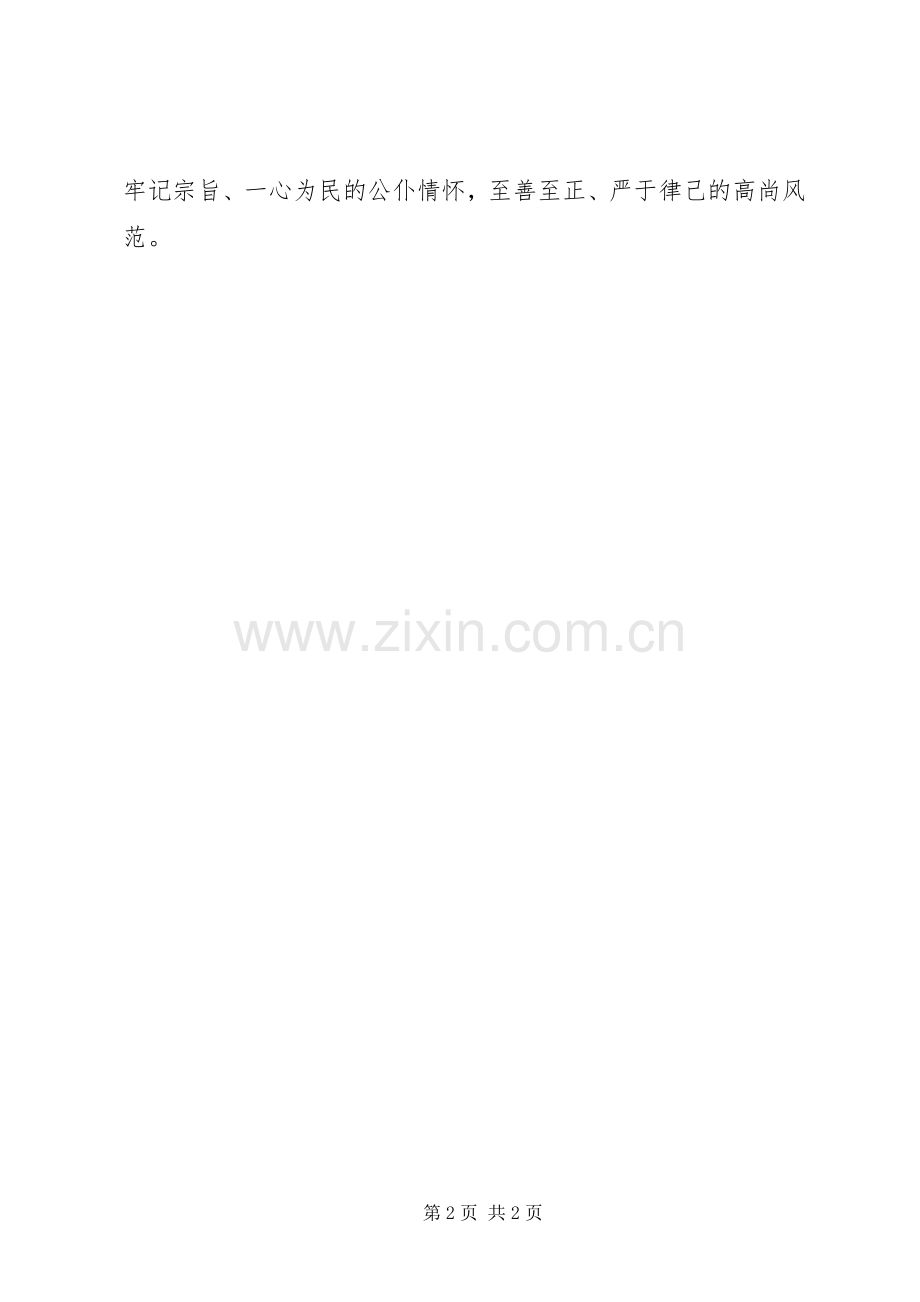 学习黄大发先进事迹心得体会：“时代楷模”.docx_第2页