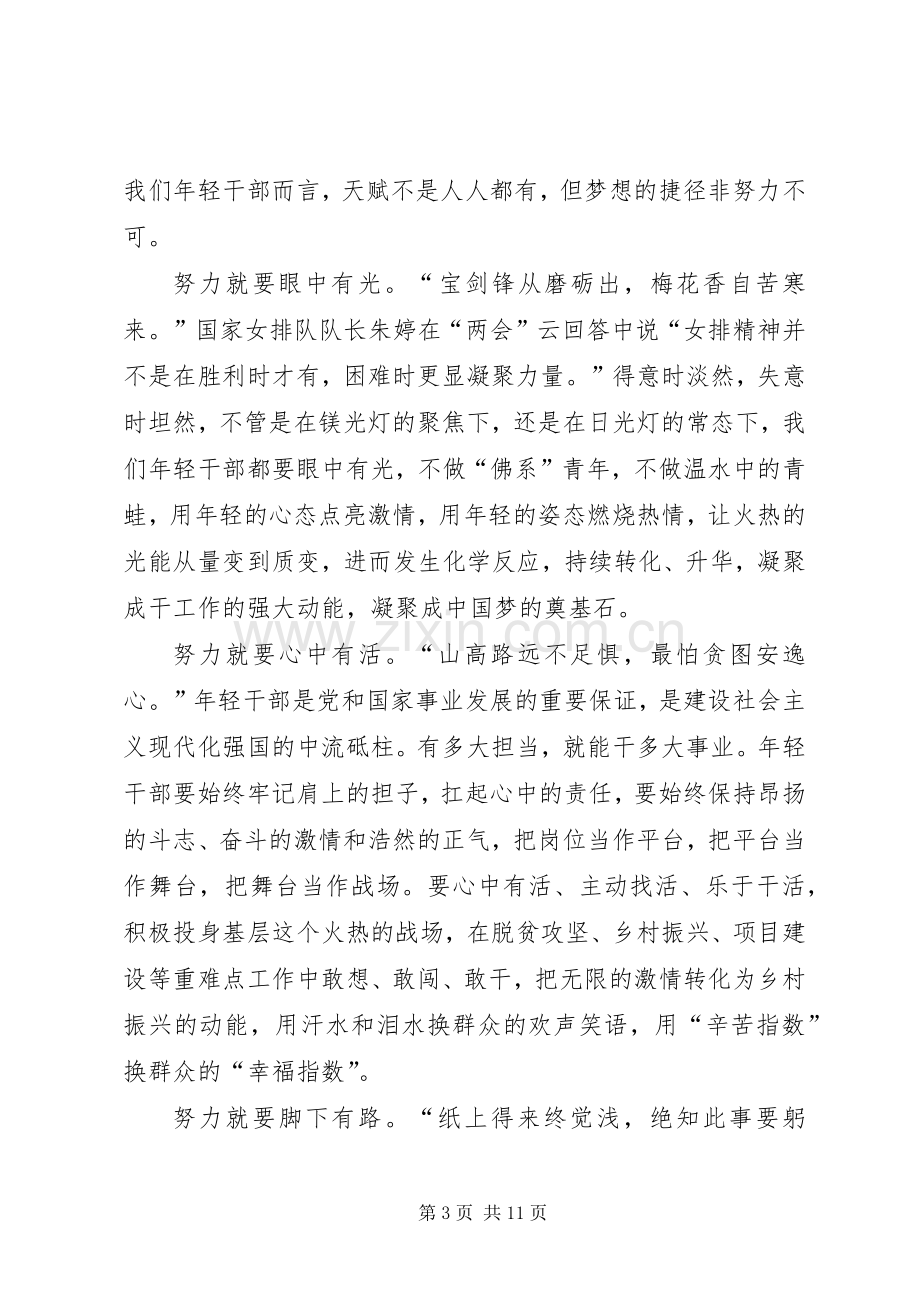 学习贯彻两会精神心得5篇.docx_第3页