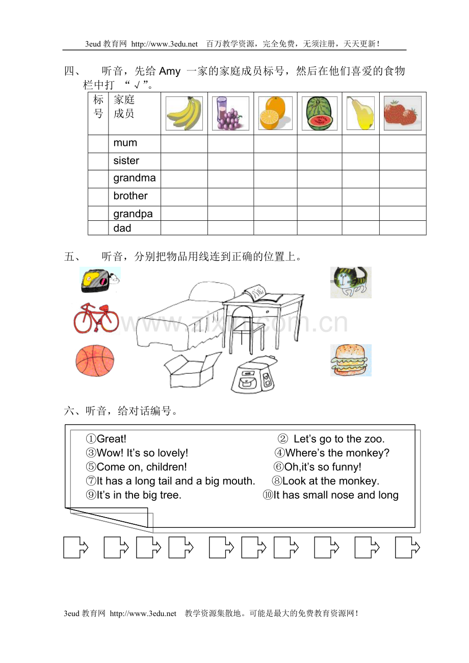 三年级英语下册期末会话考查.doc_第2页