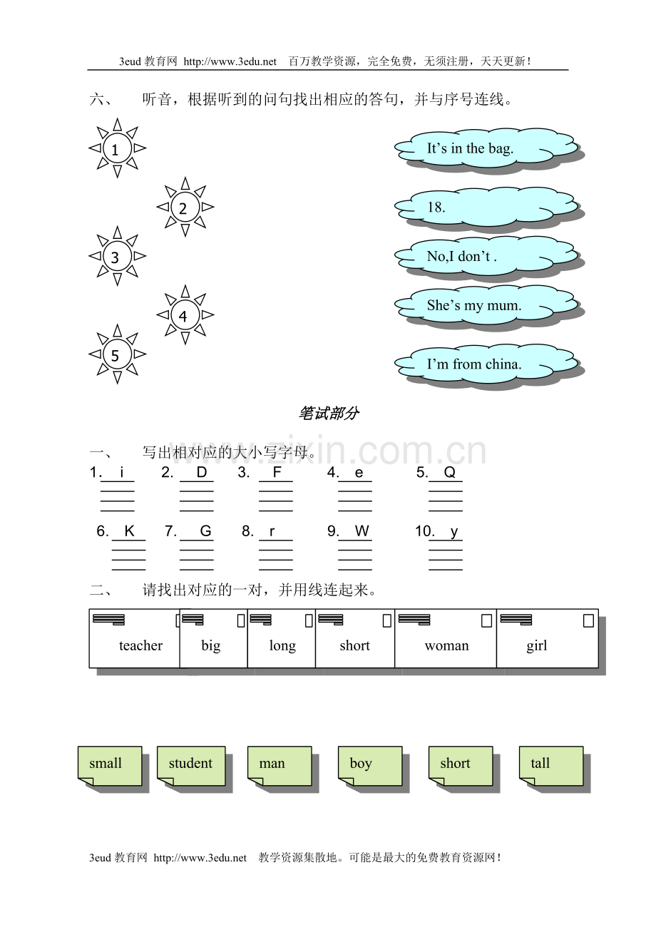 三年级英语下册期末会话考查.doc_第3页