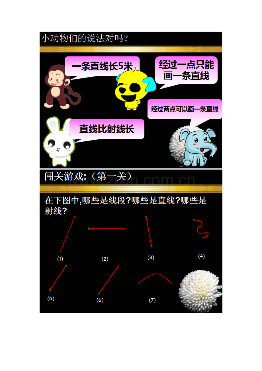 小学人教四年级数学课后作业-(4).doc_第1页