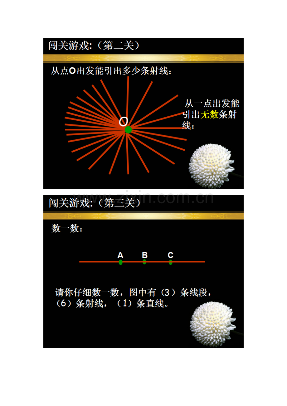 小学人教四年级数学课后作业-(4).doc_第2页