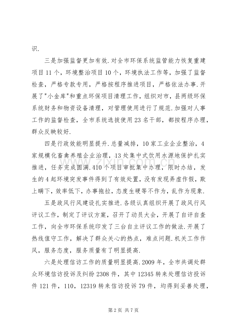 在全市文广局长会议上的讲话.docx_第2页