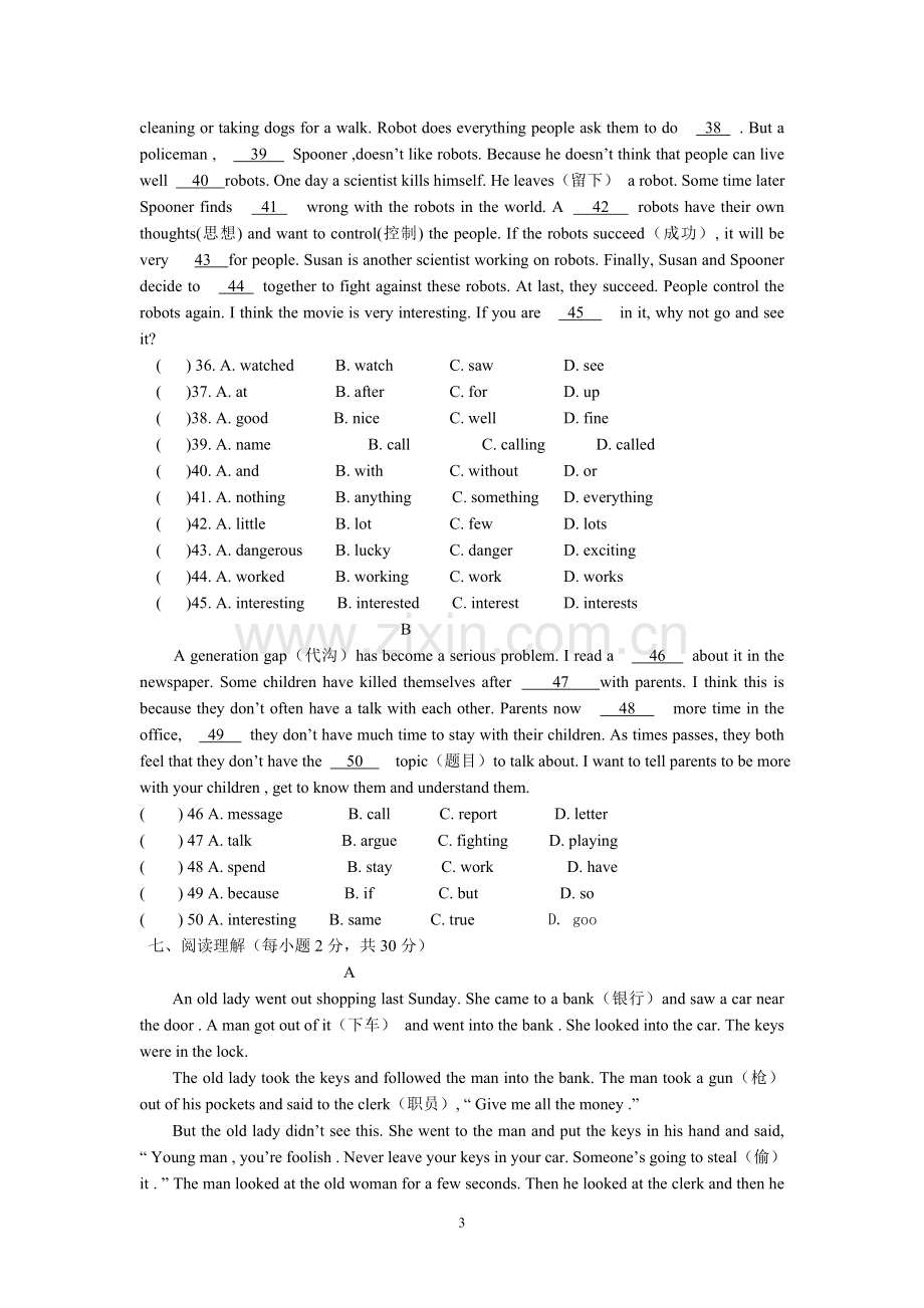 八年级下册英语期中考试.doc_第3页