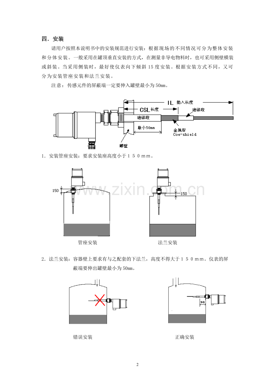 射频导纳开关说明书Z03.doc_第3页