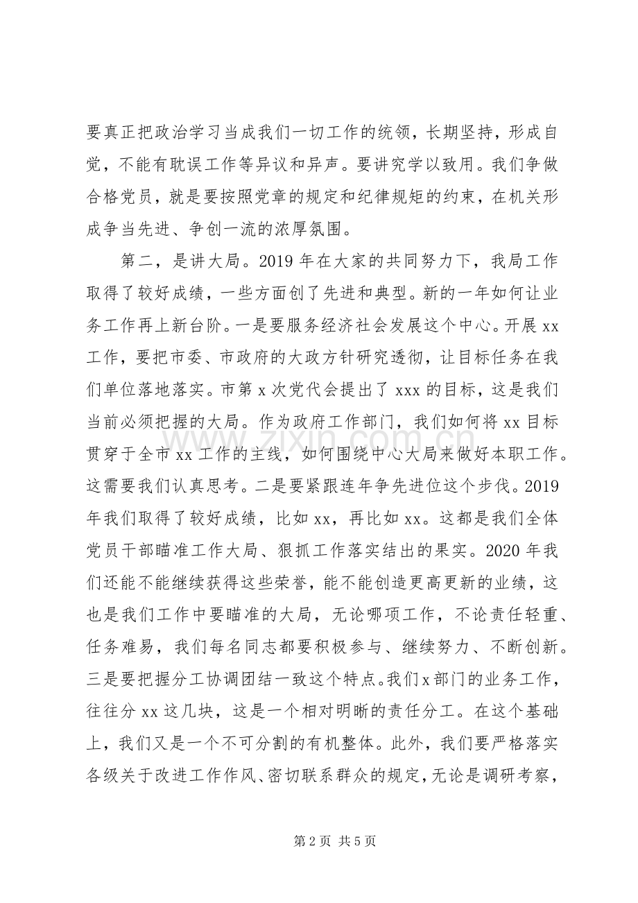 在“不忘初心、牢记使命”专题组织生活会上的讲话材料.docx_第2页