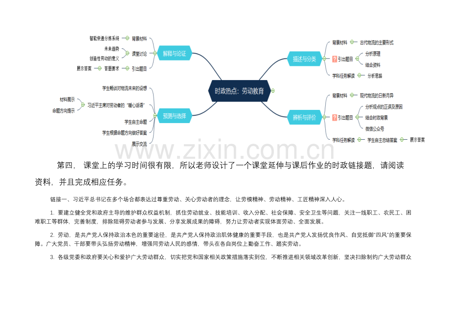 我国的劳动就业.docx_第3页