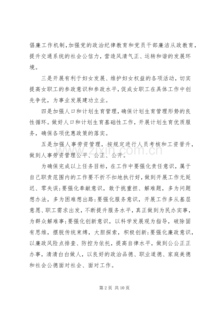 工作表态发言稿五篇.docx_第2页