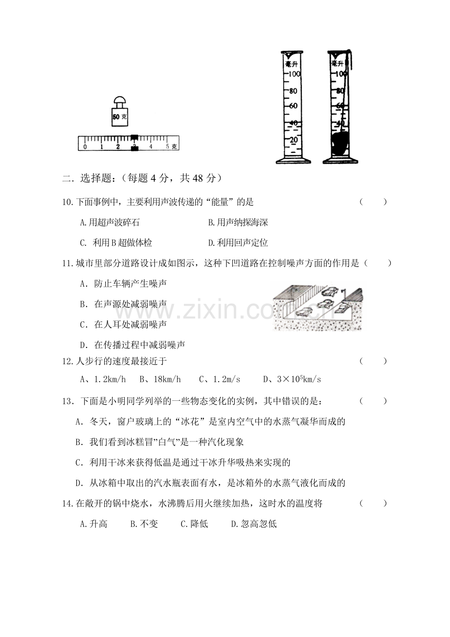 寒假作业测试题.doc_第2页